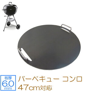 yr[500~OFFN[|z [I[ Ɍo[xL[S Lv BBQ AEghApi weber EF[o[ RpNgPg IWiPg W{W[ 47cm p S () 