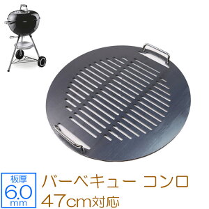 yr[500~OFFN[|z [I[ Ɍo[xL[S Lv BBQ AEghApi weber EF[o[ RpNgPg IWiPg W{W[ 47cm p S  `