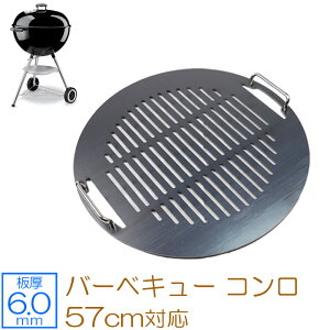 yr[500~OFFN[|z [I[ Ɍo[xL[S Lv BBQ AEghApi weber EF[o[ RpNgPg IWiPg 57cm p S v[g  o[xL