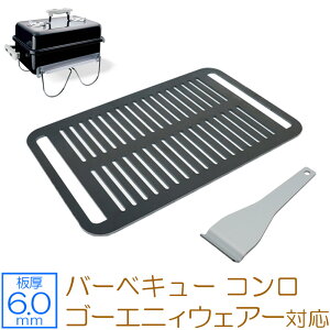 yr[500~OFFN[|z [I[ Ɍo[xL[S Lv BBQ AEghApi weber EF[o[ S[GjBEFA[ p S v[g  o[xL[R |[^u