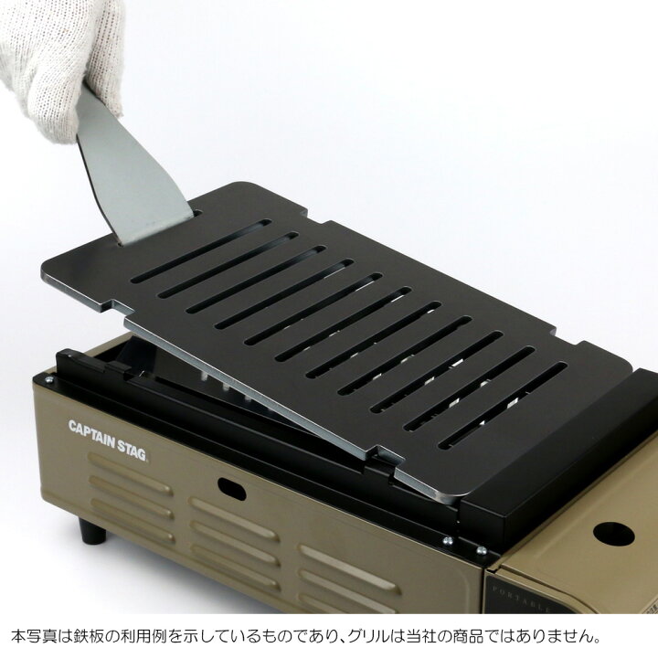 お年玉セール特価】 キャプテンスタッグ CAPTAIN STAG 焼き名人 卓上カセットコンロ用アミ UG-2040 交換用網 UF-27交換パーツ BBQ キャンプ CAPTAIN STAG ストーブ・グリル類 焼き名人 卓上カセットコンロ用アミ キャプテンスタッグ キャンプ