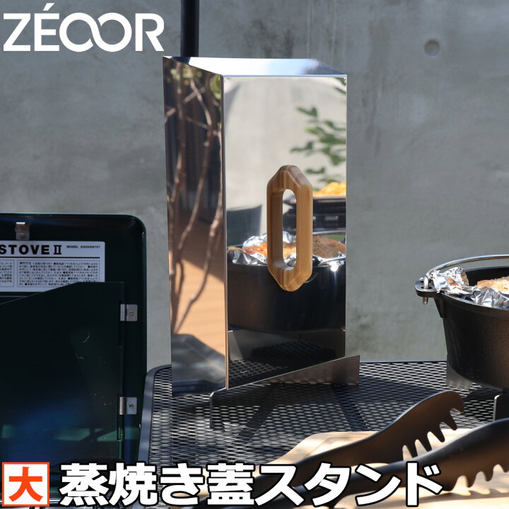 楽天市場】ZEOOR ゼオール バーベキュー鉄板 アウトドア キャンプ 焼肉 