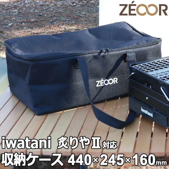 楽天市場】【レビュー特典】 イワタニ 炙りや 炙りや2 対応 収納ケース 