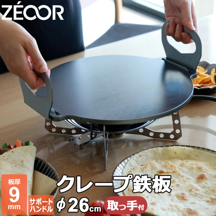 楽天市場】【アウトレット品】ZEOOR クレープメーカー おいしく焼ける 