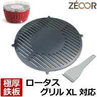 【レビューを書いて500円OFFクーポン】 ゼオール ZEOOR 極厚バーベキュー鉄板 キャンプ BBQ アウトドア用…