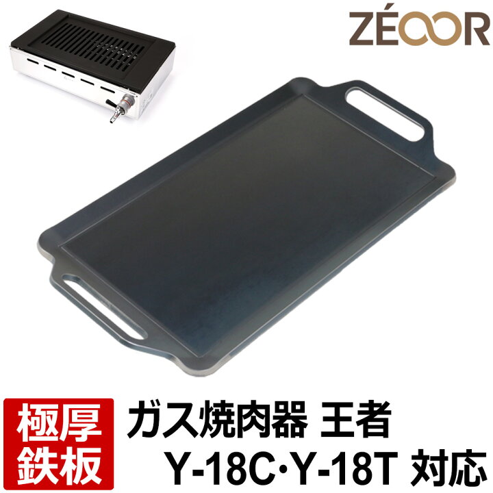 楽天市場】【レビューを書いて500円OFFクーポン】 ZEOOR ゼオール 極厚 