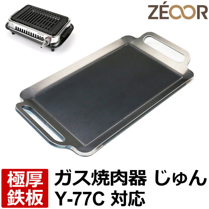楽天市場】【レビューを書いて500円OFFクーポン】 ZEOOR ゼオール 極厚 