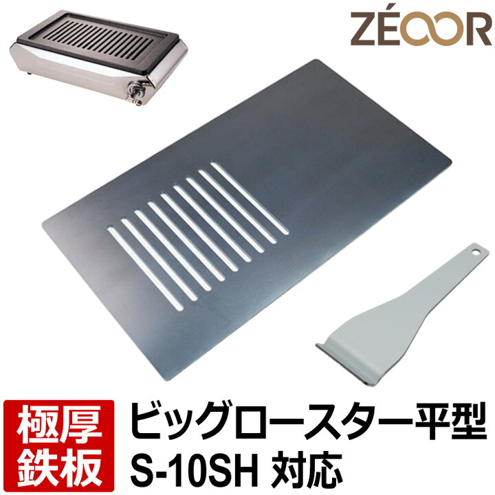 楽天市場】【レビューを書いて500円OFFクーポン】 ZEOOR ゼオール 極厚  