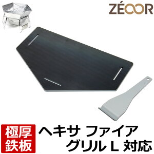 �y���r���[��������500�~OFF�N�[�|���z ZEOOR �[�I�[�� �L�����v ������ BBQ �A�E�g�h�A�p�i �L���v�e���X�^�b�O(CAPTAIN STAG) �w�L�T �X�e�����X �t�@�C�A�O���� L ��p �o�[�x�L���[ �S�� �v���[