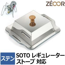 【レビューを書いて500円OFFクーポン】 ゼオール 極厚バーベキュー鉄板 キャンプ BBQ アウトドア用品 ソト シングルバーナー SOTO レギュレーターストーブ ST-310専用 ステンレスプレート 遮熱板 ケース 蒸焼蓋付 鉄板 シングルストーブ ガスバーナー ソロ 登山