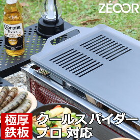 【レビューを書いて500円OFFクーポン】ZEOOR ゼオール 極厚バーベキュー鉄板 キャンプ BBQ アウトドア用品 コールマン Coleman クールスパイダープロ レッド 専用 鉄板 プレート 網 バーベキューコンロ 焚き火台 炭火グリル BBQコンロ 焼肉 コンロ グリルプレート