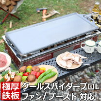 楽天市場】お好み焼き 鉄板 テーブル（アウトドア｜スポーツ 