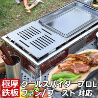 【レビューを書いて500円OFFクーポン】 ゼオール 極厚バーベキュー鉄板 キャンプ BBQ アウトドア用品 コ…