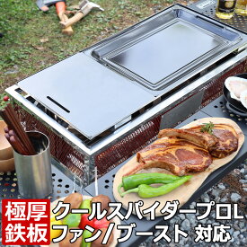 【レビューを書いて500円OFFクーポン】ZEOOR ゼオール 極厚バーベキュー鉄板 キャンプ BBQ アウトドア用品 コールマン Coleman クールスパイダープロ/L ファン ブースト 専用 鉄板 プレート バーベキューコンロ 焚き火台 炭火グリル BBQコンロ 焼肉 焼き網 グリルプレート
