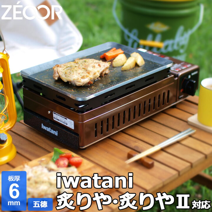 楽天市場】【レビューを書いて500円OFFクーポン】イワタニ iwatani 