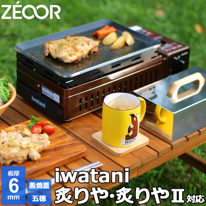 楽天市場】【レビューを書いて500円OFFクーポン】イワタニ iwatani 