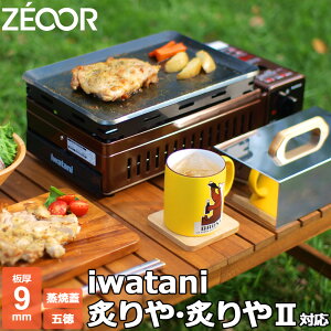 yr[500~OFFN[|zC^j iwatani F΂Ċ tII t p Ɍ S ܓ ĂWt o[xL[ Lv BBQ AEghA SĂ Ov[g ZEOOR