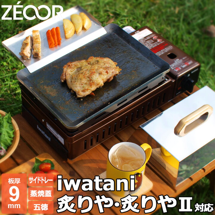 楽天市場】【レビューを書いて500円OFFクーポン】イワタニ iwatani 