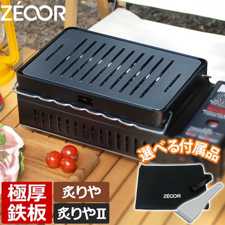 楽天市場】【レビュー特典】 ZEOOR 極厚鉄板 イワタニ 炉ばた焼器 炙り 