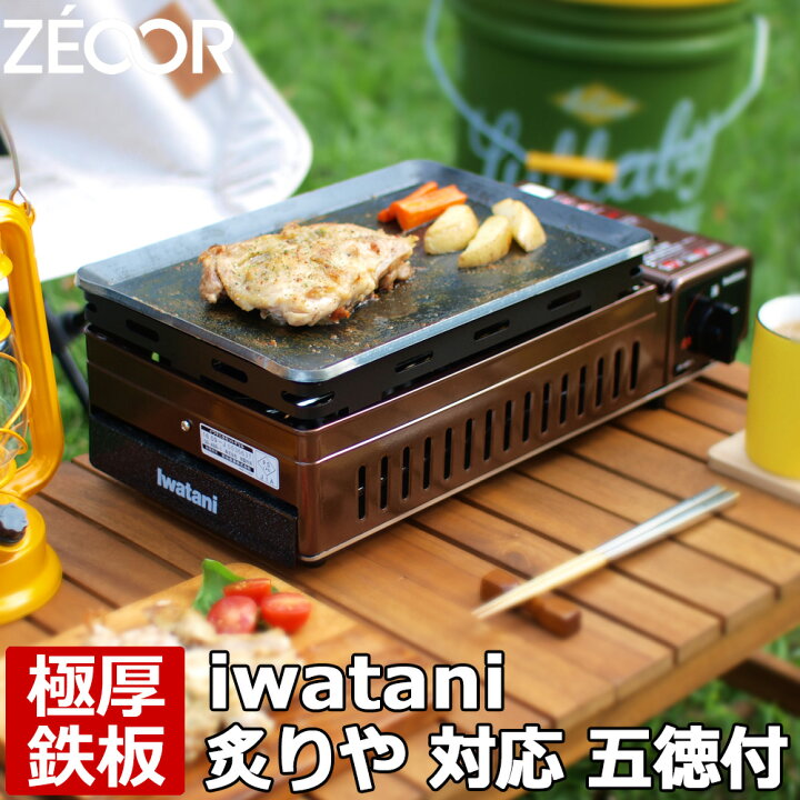 楽天市場】【レビューを書いて500円OFFクーポン】イワタニ iwatani 