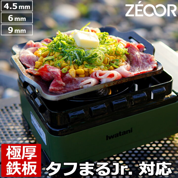 楽天市場】【レビューを書いて500円OFFクーポン】 ZEOOR ミニコンロ 