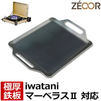 楽天市場】イワタニ マーベラス2の通販