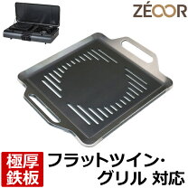 楽天市場】iwatani テーブルトップbbq グリル フラットツインs cb-tbg 