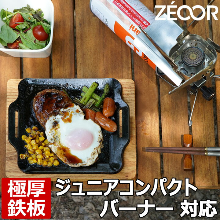 楽天市場】【レビューを書いて500円OFFクーポン】 ZEOOR バーベキュー 
