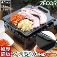 【レビューを書いて500円OFFクーポン】 ZEOOR バーベキュー鉄板 キャンプ アウトドア用品 イワタニ iwata…