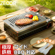 ZEOOR 極厚鉄板 イワタニ iwatani ワイドBBQグリル 対応 焼肉プレート グリルプレート 鉄板焼き キャンプ…