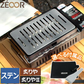 【レビューを書いて500円OFFクーポン】イワタニ iwatani 炉ばた焼器 炙りや 炙りやII 専用 ステンレス 鉄板 厚さ3mm / 5mm 選べる付属品 バーベキュー キャンプ BBQ アウトドア 炉ばた大将 炉端焼き コンロ 卓上 グリル プレート 焼肉 ステーキ 焼鳥 網 おすすめ 人気