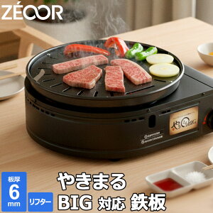 �y���r���[���T�z ZEOOR �₫�܂�BIG��p �Ɍ��S�� �ē��v���[�g �C���^�j CB-SLG-BIG�Ή� �O�����v���[�g �S�Ă� �����|�� �{�i�ē� ���{�� �ƒ�p ���R���� �X���[�N���X�ē��O���� �v���[