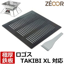 楽天市場】ロゴス ピラミッドグリル 網の通販