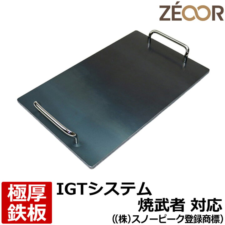 楽天市場】【レビューを書いて500円OFFクーポン】 ZEOOR ゼオール 極厚 