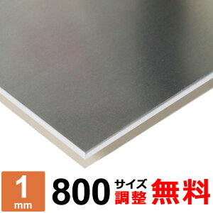 yr[500~OFFN[|z A~ A5052P 1mm 800×800`800×1200mm I[_[Jbg TCY R[i[R 