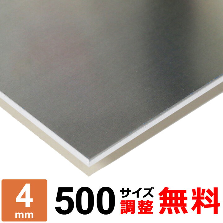 楽天市場】【レビューを書いて500円OFFクーポン】 アルミ板 A5052P 厚 