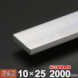 yr[500~OFFN[|z A~ tbgo[ A6063 n 10×25mm 300~2000mm p p I[_[Jbg A~tbgo[ DIY Kii ޗ 