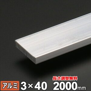 yr[500~OFFN[|z A~ tbgo[ A6063 n 3×40mm 300~2000mm p p I[_[Jbg A~tbgo[ DIY Kii ޗ 