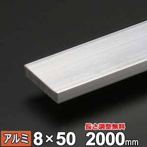 yr[500~OFFN[|z A~ tbgo[ A6063 n 8×50mm 300~2000mm p p I[_[Jbg A~tbgo[ DIY Kii ޗ 