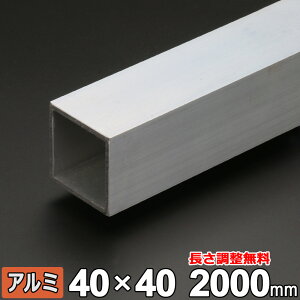 yr[500~OFFN[|z A~ ppCv A6063 n 2.0mm 40×40mm 300~2000mm p I[_[Jbg