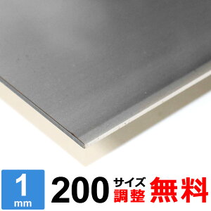 yr[500~OFFN[|z XeX SUS304 2B 1mm 200×200`200×1400mm I[_[Jbg TCY R[i[R 