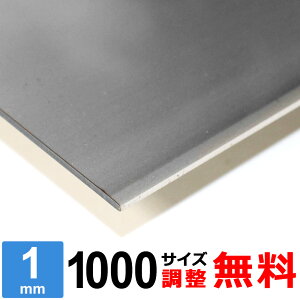 yr[500~OFFN[|z XeX SUS304 2B 1mm 1000×1000mm I[_[Jbg TCY R[i[R 