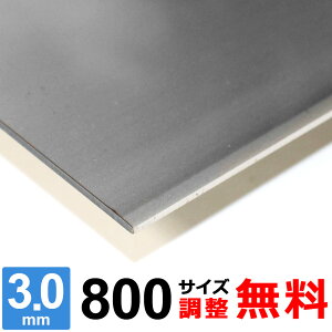 yr[500~OFFN[|z XeX SUS304 2B 3mm 800×800`800×1200mm I[_[Jbg TCY R[i[R 