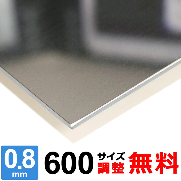 楽天市場】【レビューを書いて500円OFFクーポン】 ステンレス板 SUS304 