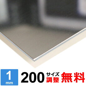 【レビューを書いて500円OFFクーポン】 ステンレス板 SUS304 鏡面 #400 厚さ1mm 200×200～200×1400mm オーダーカット サイズ調整 コーナーR 無料