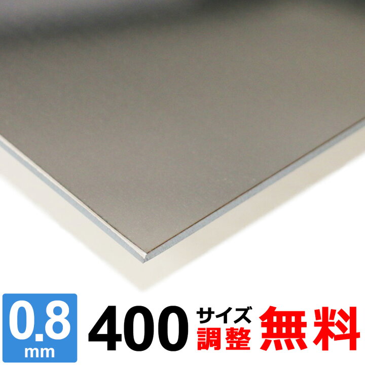 楽天市場】【レビューを書いて500円OFFクーポン】 ステンレス板 SUS430 