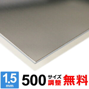 yr[500~OFFN[|z XeX SUS430 1.5mm 500×500`500×1500mm I[_[Jbg TCY R[i[R 