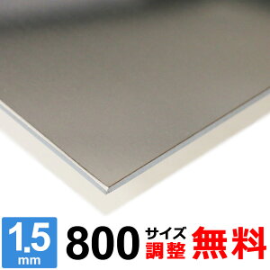 yr[500~OFFN[|z XeX SUS430 1.5mm 800×800`800×1200mm I[_[Jbg TCY R[i[R 