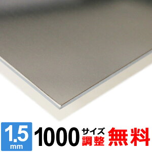 �y���r���[��������500�~OFF�N�[�|���z �X�e�����X�� SUS430 ����1.5mm 1000×1000mm �I�[�_�[�J�b�g �T�C�Y���� �R�[�i�[R ����