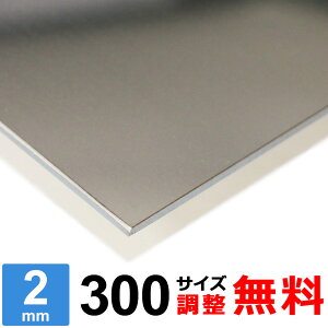 yr[500~OFFN[|z XeX SUS430 2mm 300×300`300×1500mm I[_[Jbg TCY R[i[R 